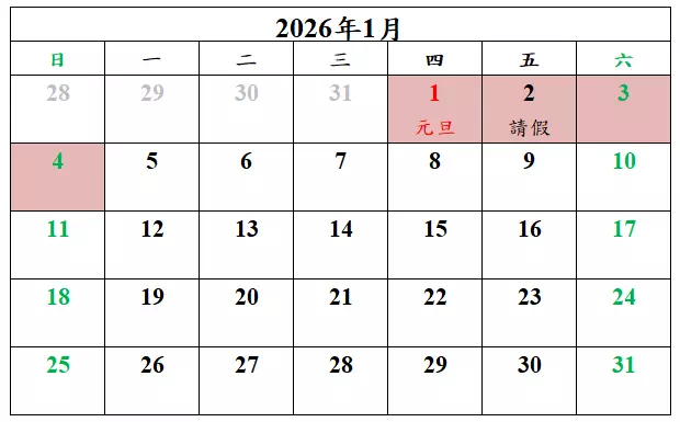 2026年澳門請假攻略