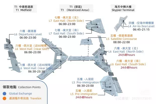 香港機場離境稅退稅領取地點