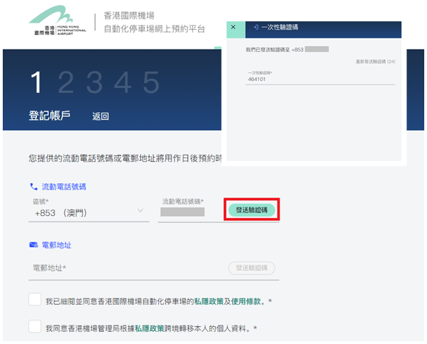 註冊易泊飛帳戶