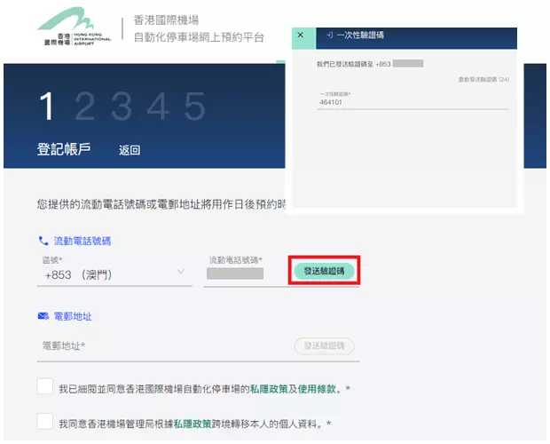 註冊易泊飛帳戶