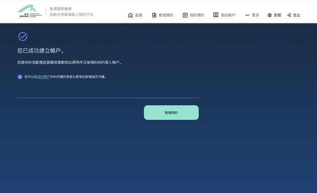 註冊易泊飛帳戶