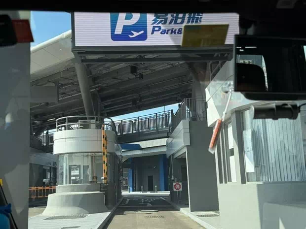 易泊飛綜合檢查亭