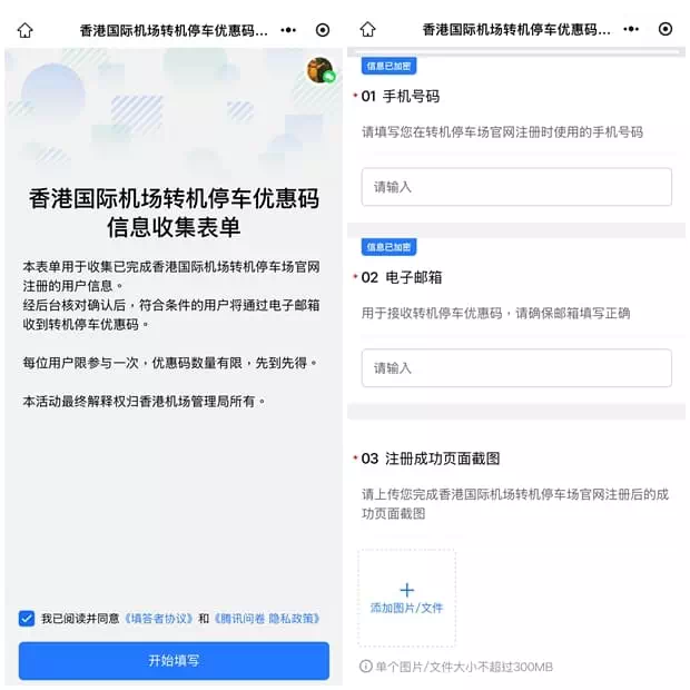 易泊飛優惠活動