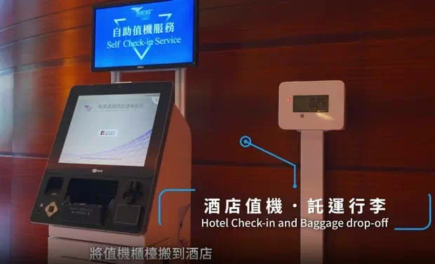 澳門航空酒店值機行李託運服務