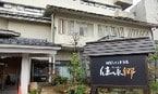 加賀片山津溫泉佳水鄉