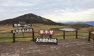 日本北九州自駕遊(2011年)