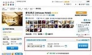 Agoda取消訂房與更改住宿日期教學