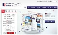 澳門航空最新優惠 + 官網購買機票教學