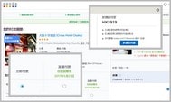 訂房網站付款方式與選擇語言、貨幣小貼士
