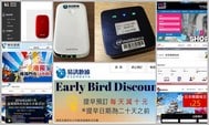 租借韓國WiFi蛋：主要租機公司介紹和比較