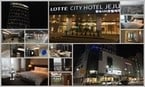 濟州樂天城市酒店