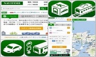 如何使用NAVITIME網站和手機App查詢行車路線、高速公路費用和停車場、油站位置
