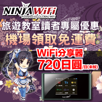 NINJA WiFi