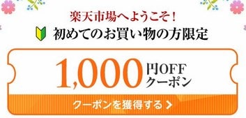 Rakuten-Market