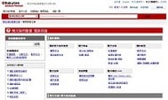 樂天市場購物常見問題集