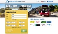 RentalCars租車與購買RentalCover第三方租車保險教學