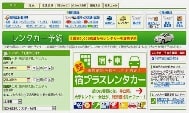 如何通過日本樂天旅行租車：照著做日文網站租車也不難