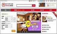 韓國訂房網站Travelnote訂房教學