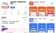 淘寶購物返現攻略：如何使用淘寶聯盟在淘寶購物時賺取現金回贈