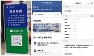 【內地過關健康申報】如何填寫中國大陸入境健康申明卡