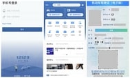 如何申請中國電子駕駛證：交管12123手機APP註冊與申請電子駕照流程