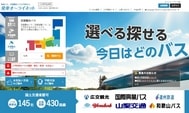 如何在「発車オーライネット」購買白川鄉點燈巴士團車票和高速巴士車票